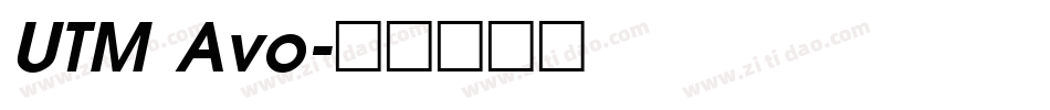 UTM Avo字体转换